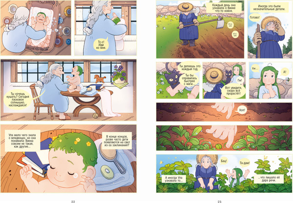 Изображение товара Комикс CLEVER Магия весны. Ула и Винка, твердая обложка