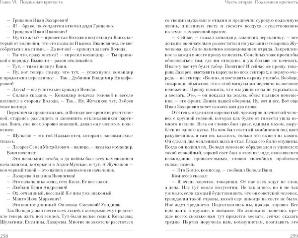 Изображение товара Книга CLEVER История Победы. Улица младшего сына (Кассиль Лев)
