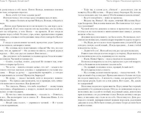 Изображение товара Книга CLEVER История Победы. Улица младшего сына (Кассиль Лев)