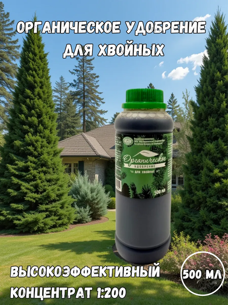 Изображение товара Удобрение GREENLINE Для хвойных культур / 020-Х-500 (500мл)
