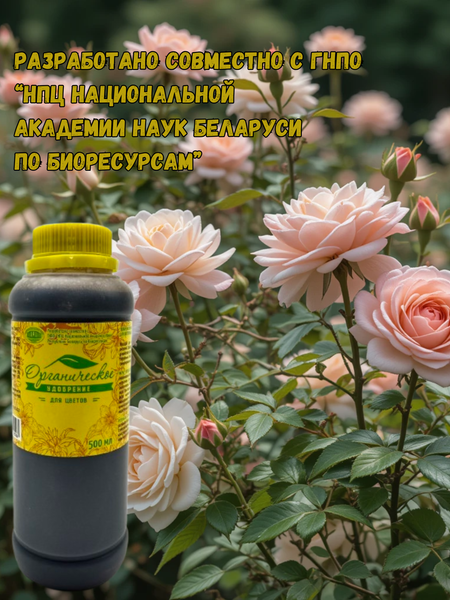Изображение товара Удобрение GREENLINE Для цветов и комнатных растений / 021-Ц-500 (500мл)