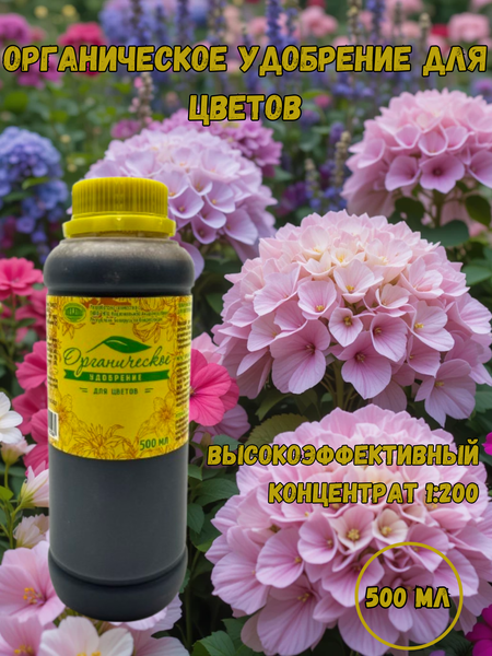 Изображение товара Удобрение GREENLINE Для цветов и комнатных растений / 021-Ц-500 (500мл)