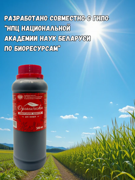 Изображение товара Удобрение GREENLINE Универсальное для овощных культур / 022-У-500 (500мл)