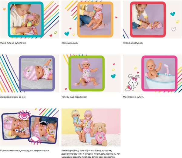 Изображение товара Пупс с аксессуарами Baby Born Лена. С магическими глазками / 42481