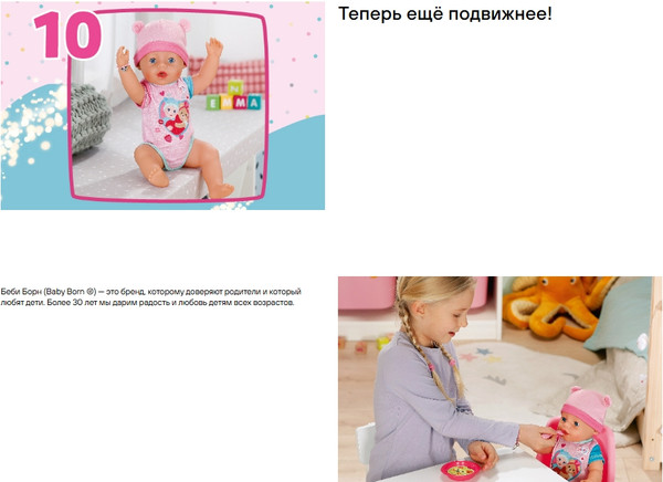 Изображение товара Пупс с аксессуарами Baby Born Эмма. С магическими глазками / 42482