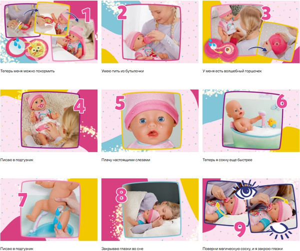 Изображение товара Пупс с аксессуарами Baby Born Эмма. С магическими глазками / 42482