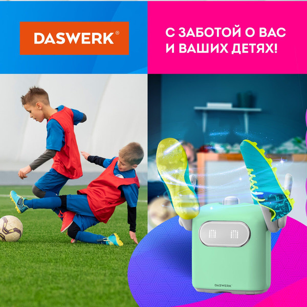 Изображение товара Сушилка для обуви Daswerk 456788