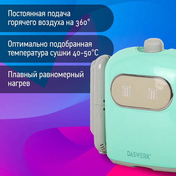Изображение товара Сушилка для обуви Daswerk 456788