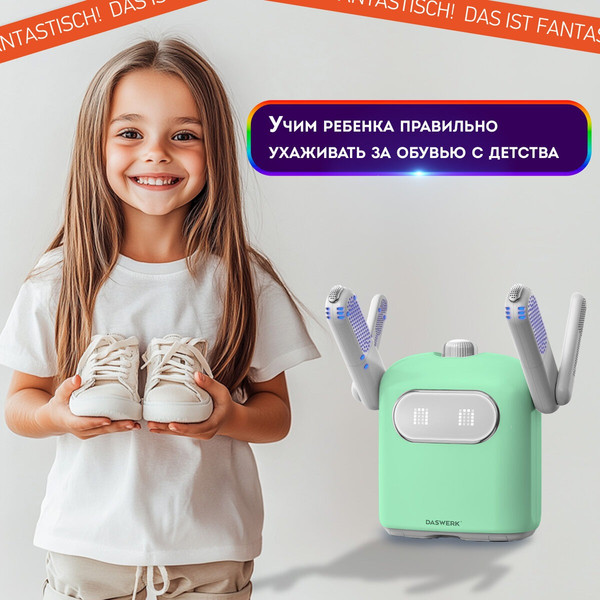 Изображение товара Сушилка для обуви Daswerk 456788