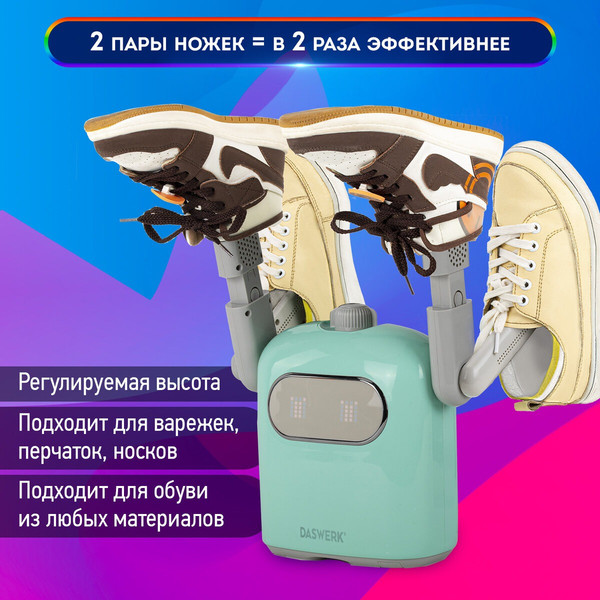 Изображение товара Сушилка для обуви Daswerk 456788
