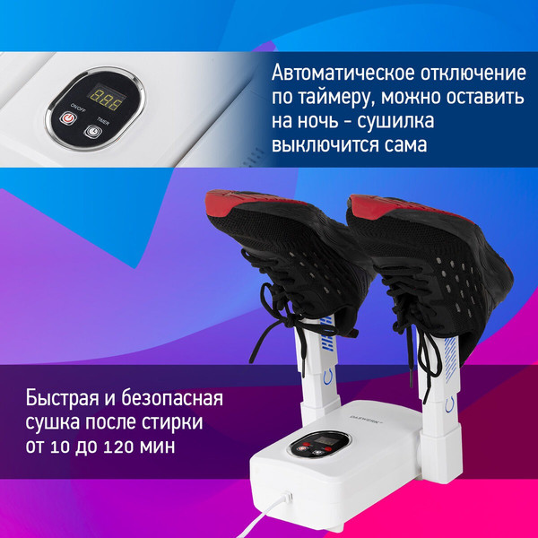 Изображение товара Сушилка для обуви Daswerk 456789
