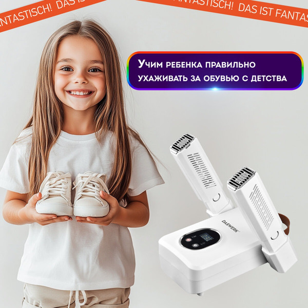 Изображение товара Сушилка для обуви Daswerk 456789