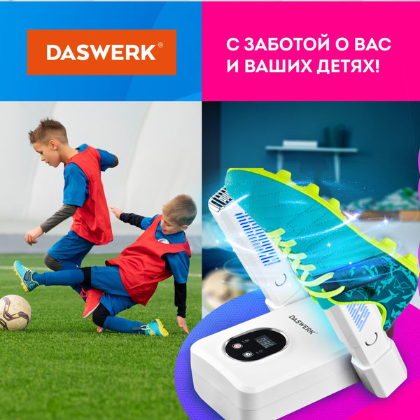 Изображение товара Сушилка для обуви Daswerk 456789