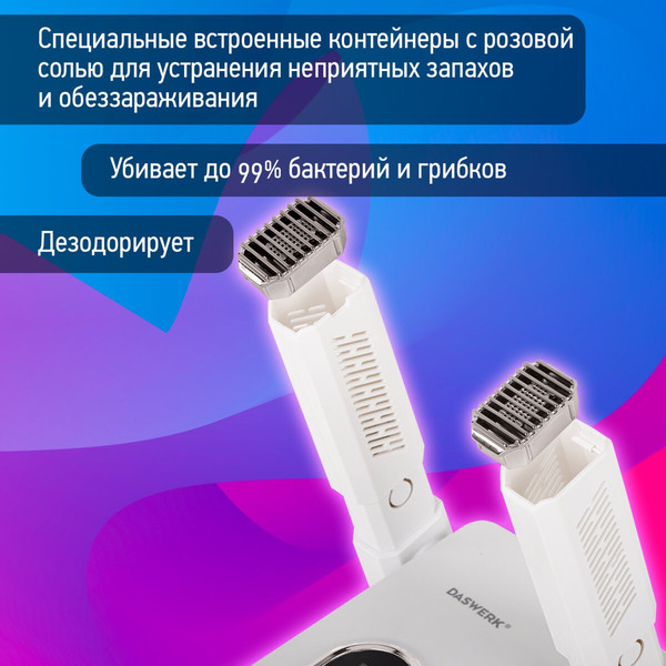 Изображение товара Сушилка для обуви Daswerk 456789