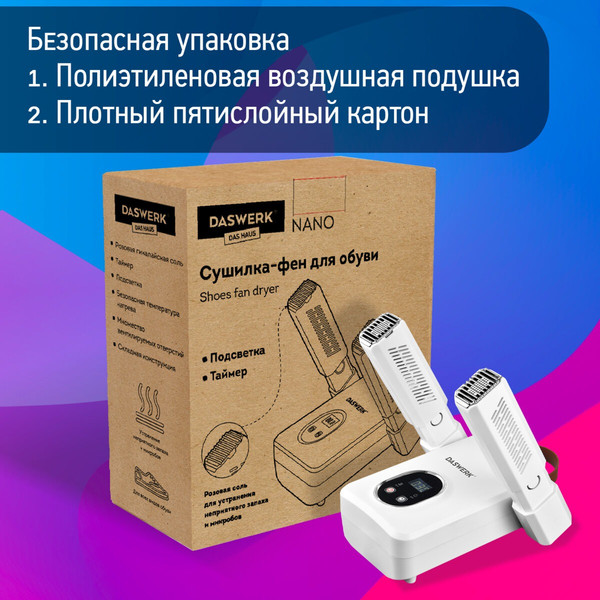 Изображение товара Сушилка для обуви Daswerk 456789