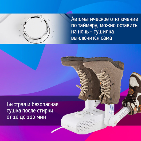 Изображение товара Сушилка для обуви Daswerk 456790