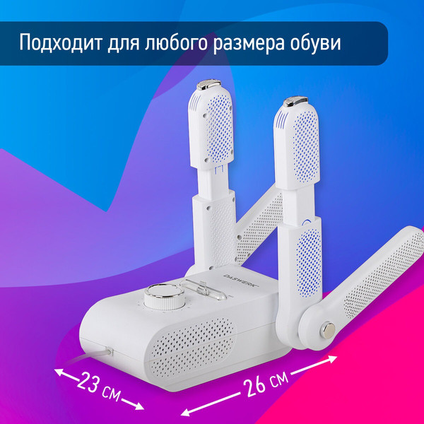 Изображение товара Сушилка для обуви Daswerk 456790
