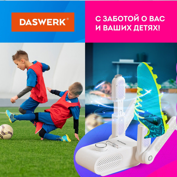 Изображение товара Сушилка для обуви Daswerk 456790