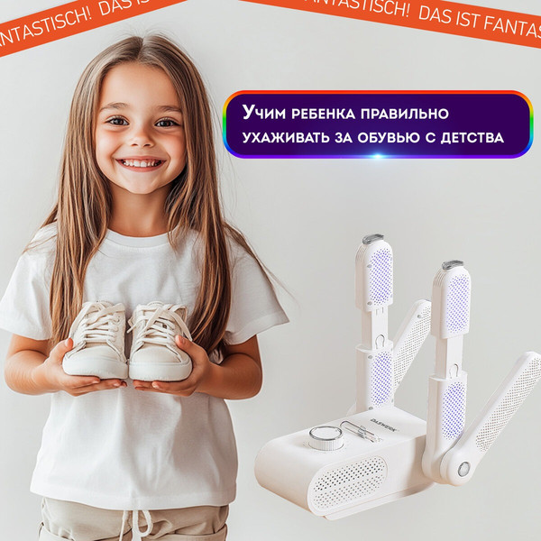 Изображение товара Сушилка для обуви Daswerk 456790