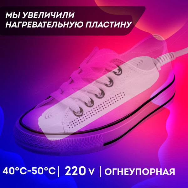 Изображение товара Сушилка для обуви Daswerk 456792