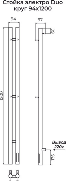 Изображение товара Полотенцесушитель электрический Terminus Стойка Duo Круг 70x1200 (сатин)