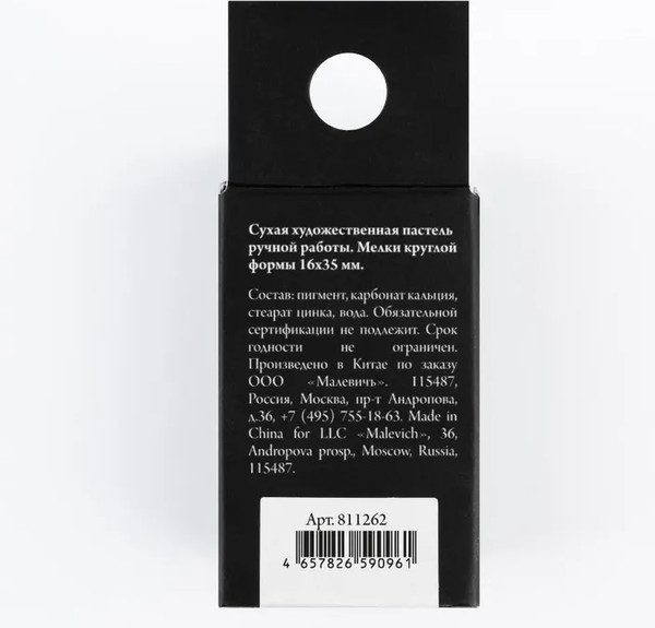 Изображение товара Пастель сухая Малевичъ GrafArt Pro / 811262 (ментол)
