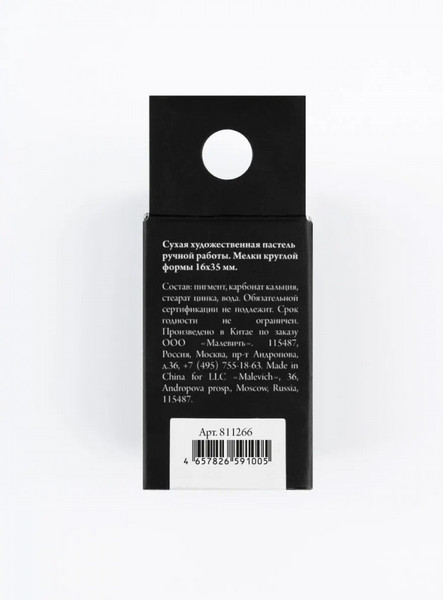 Изображение товара Пастель сухая Малевичъ GrafArt Pro / 811266 (морской шторм)