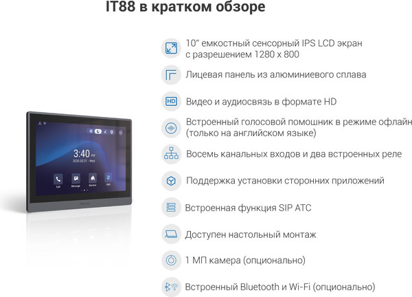 Изображение товара Монитор IP-видеодомофона Akuvox IT88S (черный)