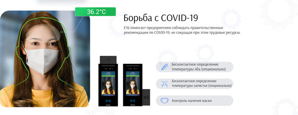 Изображение товара IP-вызывная панель Akuvox E16C