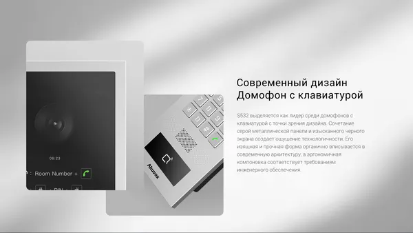 Изображение товара Вызывная панель Akuvox S532 (серебро)
