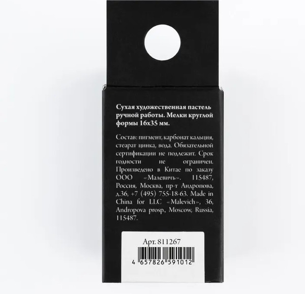 Изображение товара Пастель сухая Малевичъ GrafArt Pro / 811267 (морская волна)
