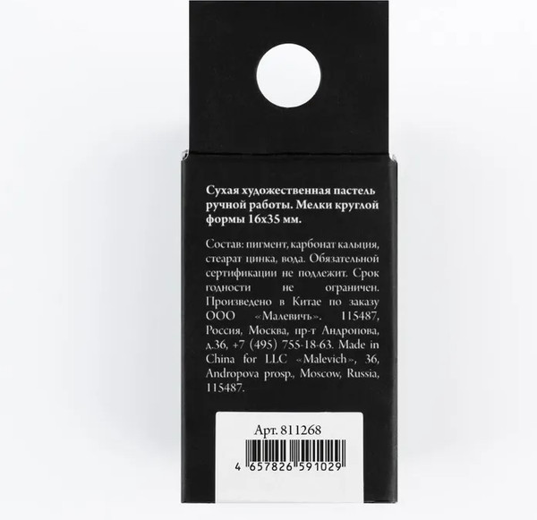 Изображение товара Пастель сухая Малевичъ GrafArt Pro / 811268 (голубой)