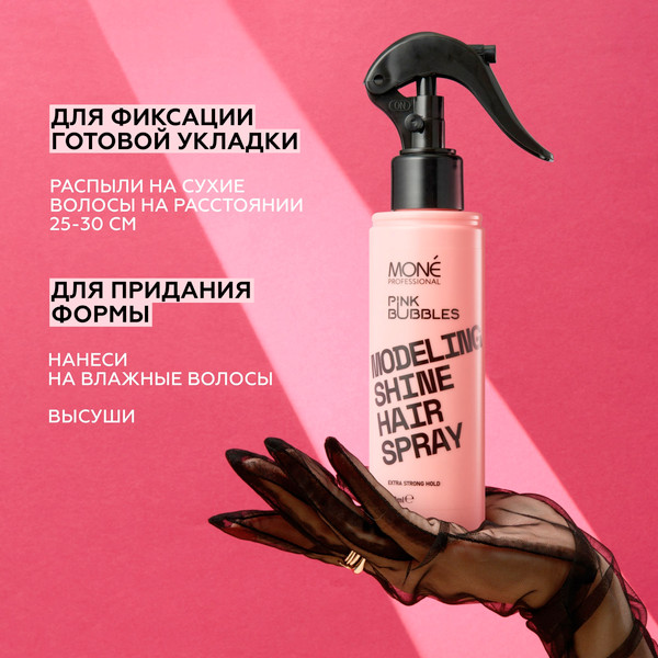 Изображение товара Спрей для укладки волос Mone Professional экстрасильной фиксации (150мл)