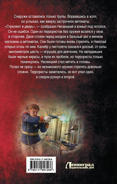 Изображение товара Книга АСТ Волхв пятого разряда, твердая обложка (Дроздов Анатолий )