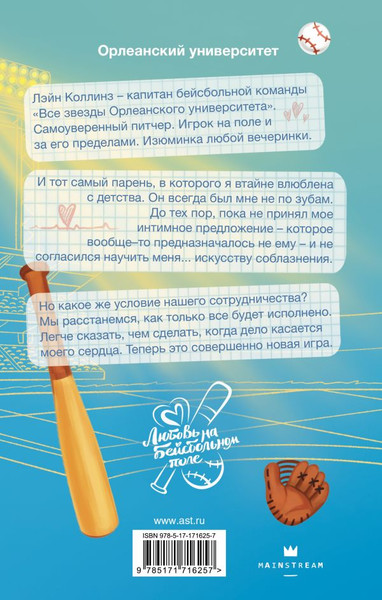 Изображение товара Книга АСТ Договор о любви, твердая обложка (Мур Морин)