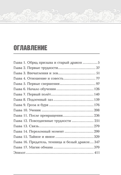 Изображение товара Книга АСТ Запечатление, твердая обложка (Князь Анастасия)