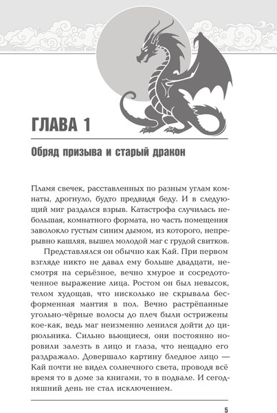 Изображение товара Книга АСТ Запечатление, твердая обложка (Князь Анастасия)