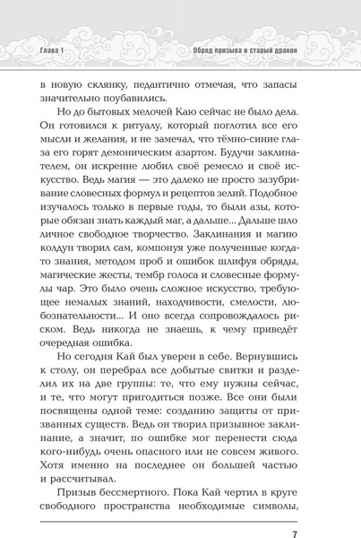 Изображение товара Книга АСТ Запечатление, твердая обложка (Князь Анастасия)