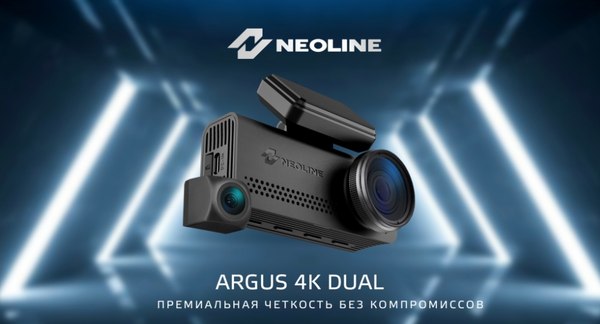 Изображение товара Автомобильный видеорегистратор NeoLine Argus 4K Dual