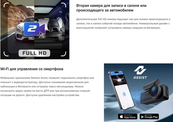 Изображение товара Автомобильный видеорегистратор NeoLine Argus 4K Dual