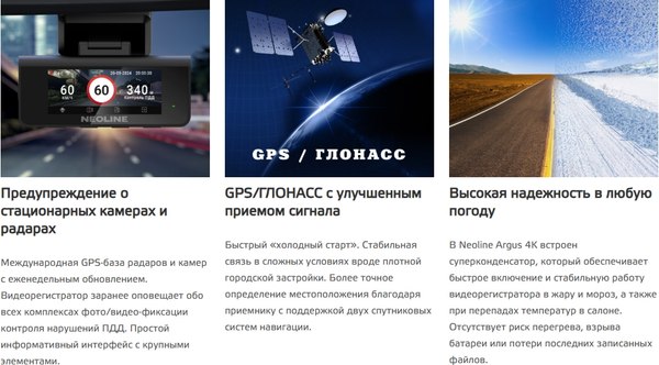 Изображение товара Автомобильный видеорегистратор NeoLine Argus 4K Dual