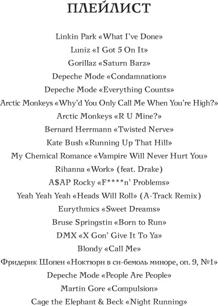 Изображение товара Книга АСТ История Мелинды Джонс. Шрамы прошлого, твердая обложка (Сова Яна)