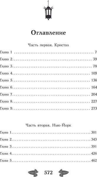 Изображение товара Книга АСТ История Мелинды Джонс. Шрамы прошлого, твердая обложка (Сова Яна)