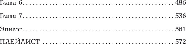 Изображение товара Книга АСТ История Мелинды Джонс. Шрамы прошлого, твердая обложка (Сова Яна)