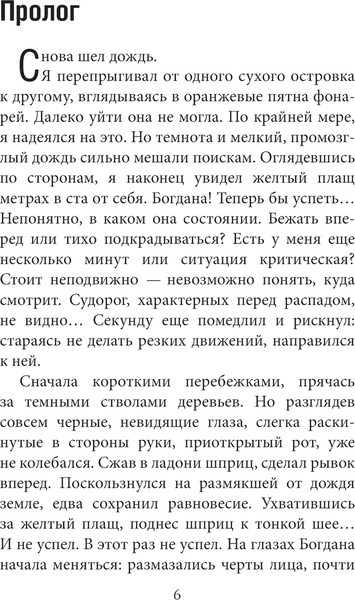 Изображение товара Книга АСТ Касание пустоты, твердая обложка (Волков Игорь)