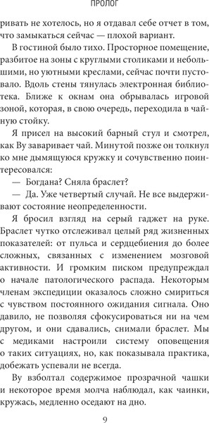Изображение товара Книга АСТ Касание пустоты, твердая обложка (Волков Игорь)
