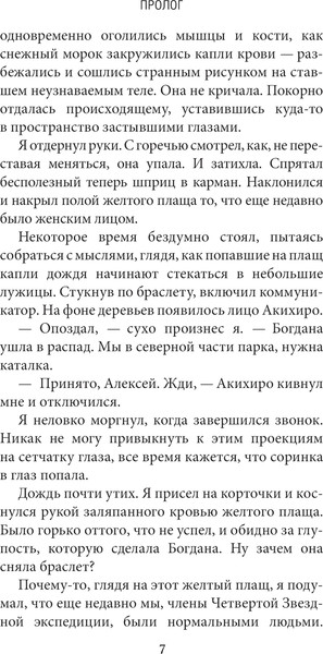 Изображение товара Книга АСТ Касание пустоты, твердая обложка (Волков Игорь)