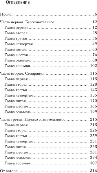 Изображение товара Книга АСТ Касание пустоты, твердая обложка (Волков Игорь)