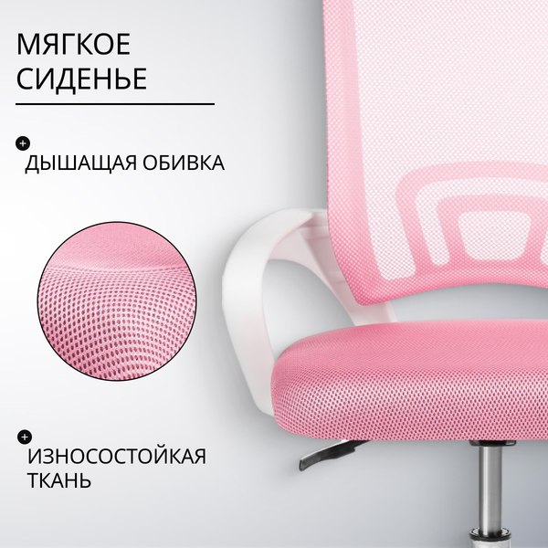 Изображение товара Кресло офисное Mio Tesoro Виола AF-C4021 (розовый)
