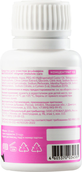 Изображение товара Средство для очистки элайнеров Waterdent Aligner Invisible Care (15мл)